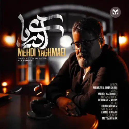 آی دریا